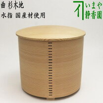 楽天市場】茶道 水指 釣瓶の通販