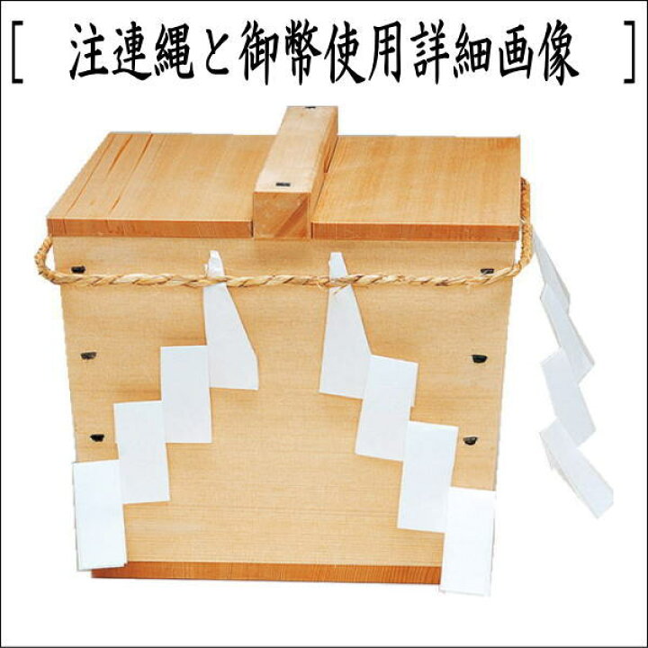 楽天市場】【茶器/茶道具 水指（水差し）】 釣瓶水指用 注連縄と御幣6  