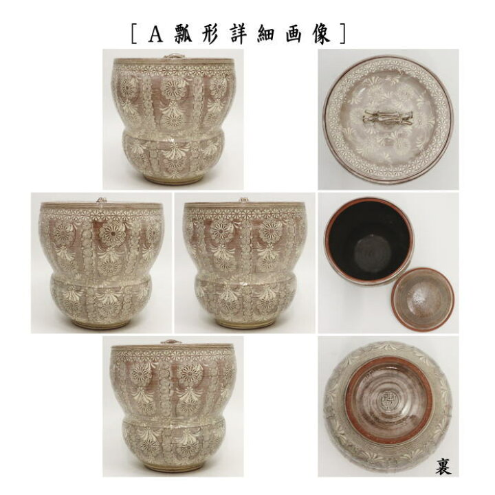 楽天市場】【茶器/茶道具 水指（水差し）】紫三島 瓢形又は末広 森里陶  