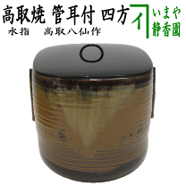 楽天市場】高取 水指の通販