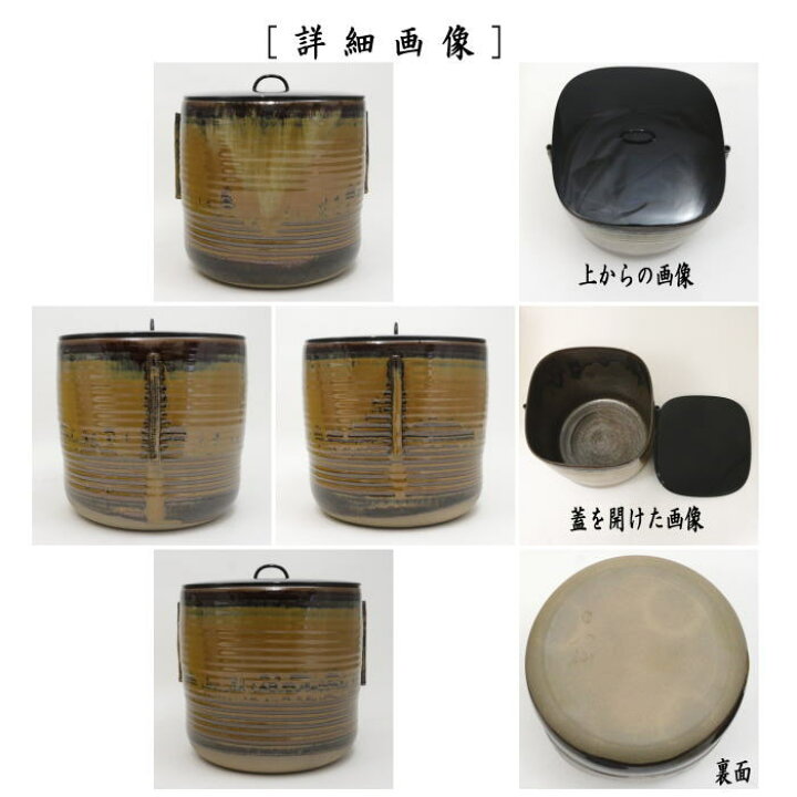 楽天市場】【中古】【茶器/茶道具 水指（水差し）】 高取焼き 管耳付 