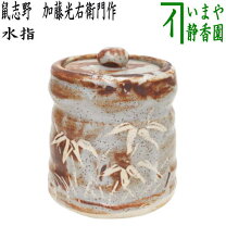 楽天市場】水指の通販