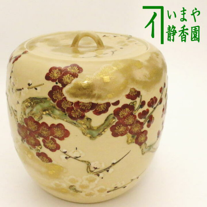 楽天市場】【茶器/茶道具 水指（水差し）】仁清写し 紅白梅 山川巌作 