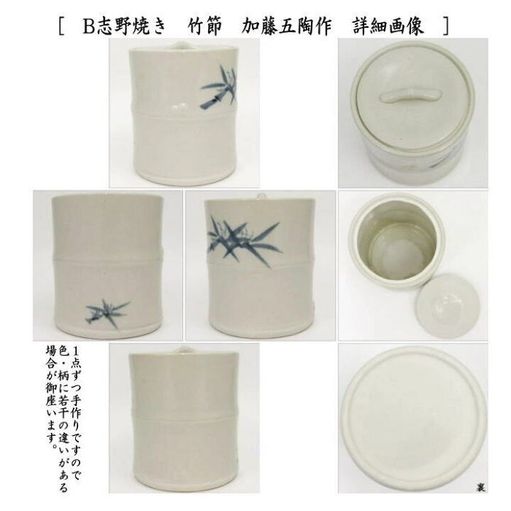 楽天市場】【茶器/茶道具 水指（水差し）】 織部焼き 竹節又は志野焼き 