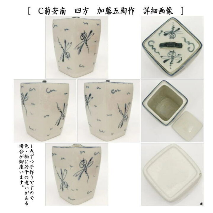 楽天市場】【茶器/茶道具 水指（水差し）】 織部焼き 竹節又は志野焼き 