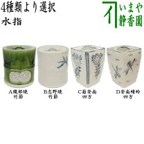楽天市場】茶道具 皆具（素材（美術品）陶器・磁器）の通販