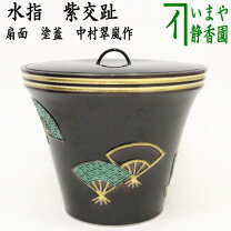 楽天市場】茶道 翠嵐の通販 