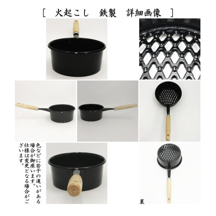楽天市場】【茶器/茶道具 水屋道具】 台十能 アルミ製＆火起こしセット 