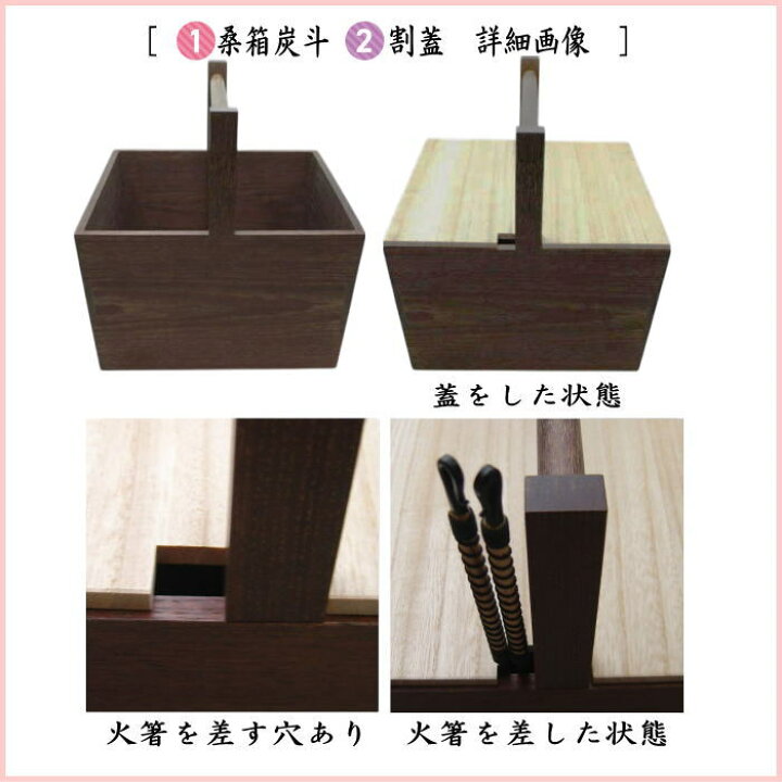 楽天市場】【茶器/茶道具セット 水屋道具/炭道具】 炭斗/割り蓋付（炭 