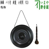 楽天市場】茶 銅鑼の通販