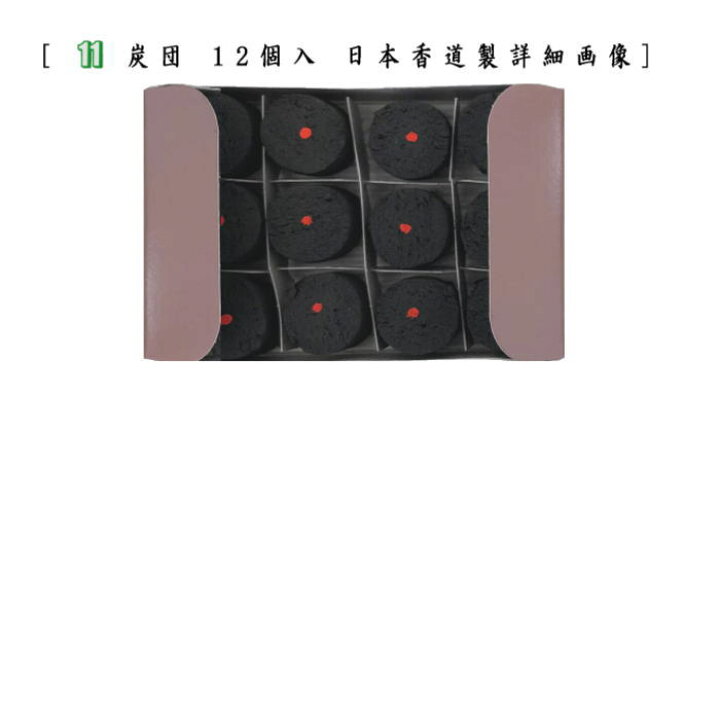 楽天市場】【茶器/茶道具 水屋道具 香道具セット】 真塗香盆セット 裏 