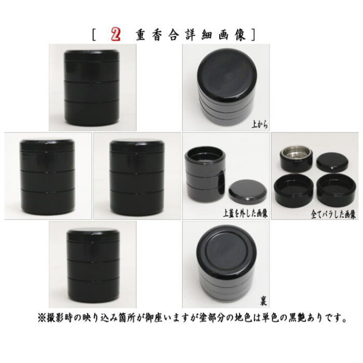 楽天市場】【茶器/茶道具 水屋道具 香道具セット】 真塗香盆セット 裏 