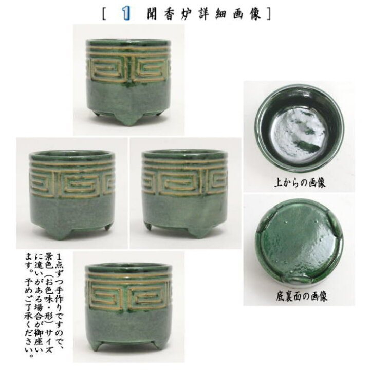 楽天市場】【茶器/茶道具 水屋道具 香道具セット】 桑香盆セット 女桑 