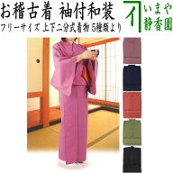 N3紺は水色に【茶器/茶道具　お稽古着（御稽古着/おけいこ着）】　四季の彩り　袖付和装稽古着　フリーサ…