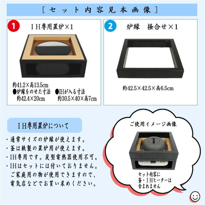 楽天市場】【茶器/茶道具 置炉（置き炉）＆炉縁】 IH専用置炉＆炉縁 