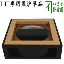 楽天市場】炉縁の通販