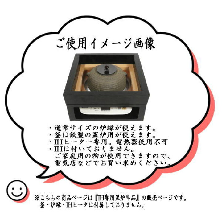 置き炉 五徳 茶道具 稽古 簡易炉 勢いづい