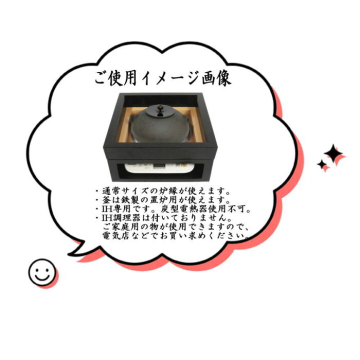 楽天市場】【茶器/茶道具 置炉（置き炉）＆釜】 上 IH専用置炉3点 