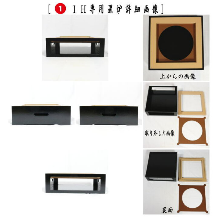 楽天市場】平丸製造中止【茶器/茶道具 置炉（置き炉）＆置炉釜（置炉用 