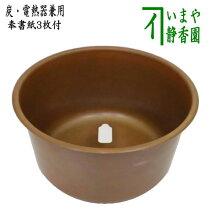 楽天市場】銅丸炉の通販