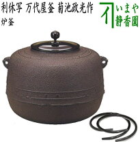楽天市場】炉用釜の通販