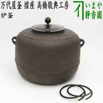楽天市場】高橋敬典 釜の通販