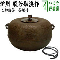 楽天市場】般若勘渓の通販