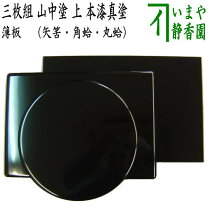 楽天市場】茶道具 大板の通販 