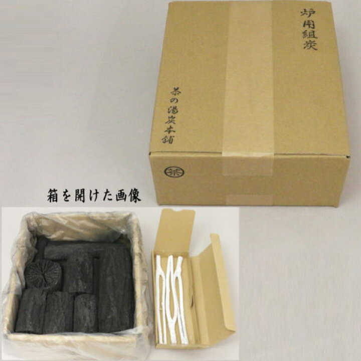 楽天市場】【茶器/茶道具 お炭】 茶道炭 炉用 組炭 （くぬぎ炭/菊炭 