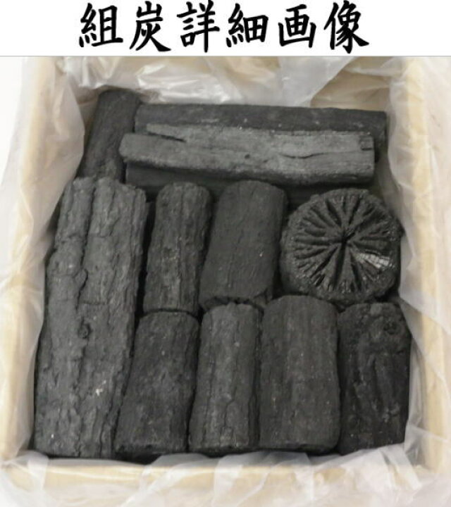 楽天市場】〇【茶器/茶道具 お炭】 茶道炭 風炉用 組炭 （くぬぎ炭/菊 