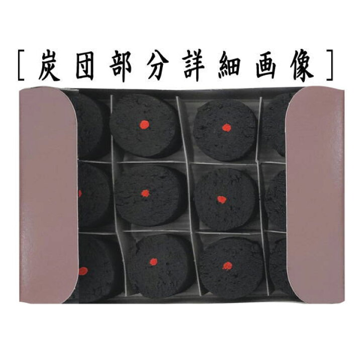 楽天市場】【茶器/茶道具 お香用炭】 火入炭用（火入れ炭用）/香炉用 