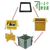 【茶器/茶道具　炉壇セット】　炉壇　電熱器付　アルミ製聚楽壁色仕上げ　L801＆ユニット式　炉壇うけ　L…