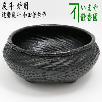 楽天市場】籠炭斗の通販 