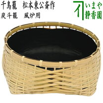 楽天市場】籠炭斗の通販 