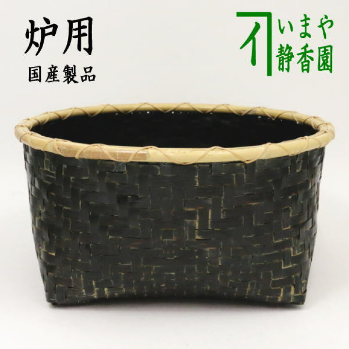 楽天市場】【茶器/茶道具 炭道具】 炭斗（炭取り） 利休形 炉用 国産 