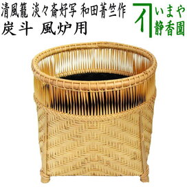 楽天市場】 炭斗セット（炭取りセット） > 炭斗（炭取り） : いまや 