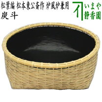 楽天市場】茶道具 炭斗の通販