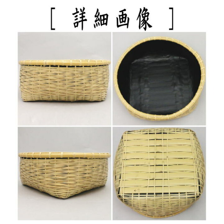 楽天市場】【茶器/茶道具 炭道具】 炭斗（炭取り） 松葉編 松本東公斎  