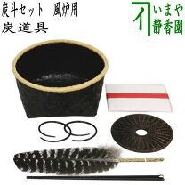 楽天市場】茶道具 羽箒 風炉（キッチン用品・食器・調理器具）の通販