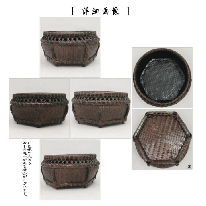 楽天市場】【茶器/茶道具 炭道具】 炭斗（炭取り） 唐物六角 輪透かし 