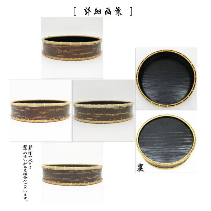 楽天市場】【茶器/茶道具 炭道具】 炭斗（炭取り） 桜皮曲 玄々斎好 