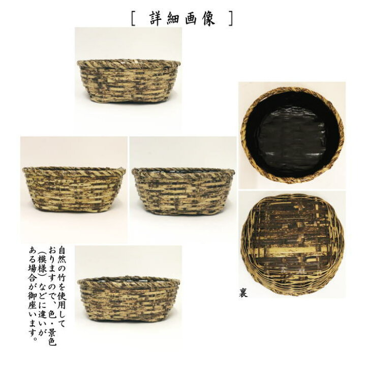 楽天市場】【茶器/茶道具 炭道具】 炭斗（炭取） 風炉用 さざえ 