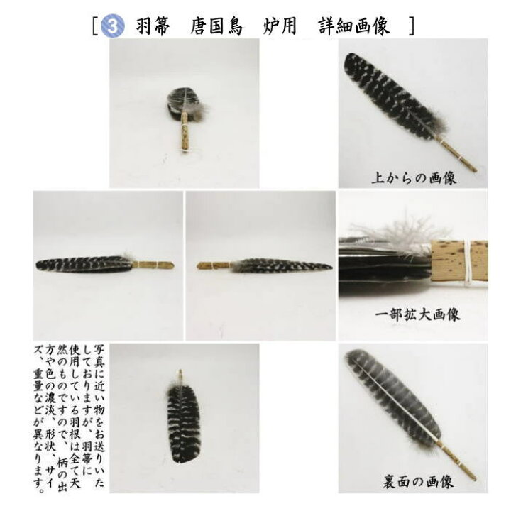 楽天市場】【茶器/茶道具 茶道具セット 炭道具】 炭斗セット 炉用 中身 