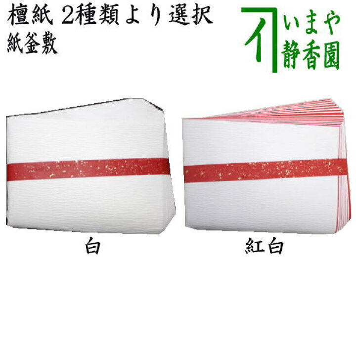 茶道具 箱炭斗9点セット 杉釜据板釜敷火箸水屋釻 枝炭釜束子 釜の底 