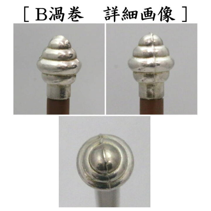 楽天市場】【茶器/茶道具 炭道具】 飾火箸（飾り火箸） 松頭又は渦巻 