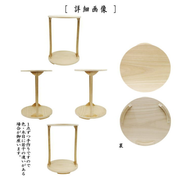 楽天市場】取寄せ【茶器/茶道具 お棚】 桐丸卓 利休好写し 一枚板 桐木 