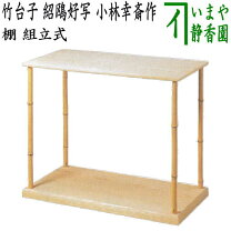 楽天市場】真台子 茶道具の通販