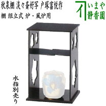 楽天市場】茶道具 裏千家 棚の通販 