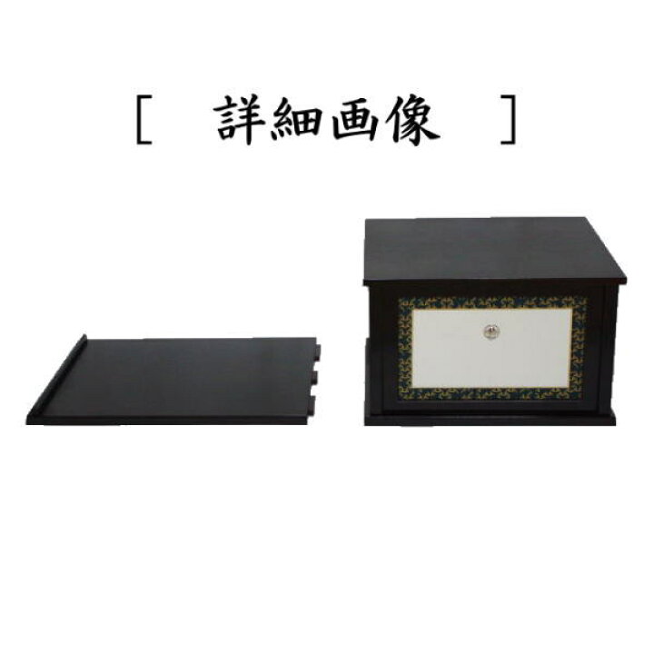 楽天市場】【茶器/茶道具 お棚】 小袋棚 即中斎好写し 中村宗悦作 炉 
