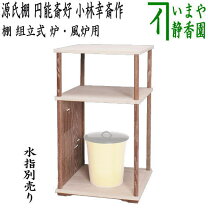 楽天市場】五行棚 茶道具の通販